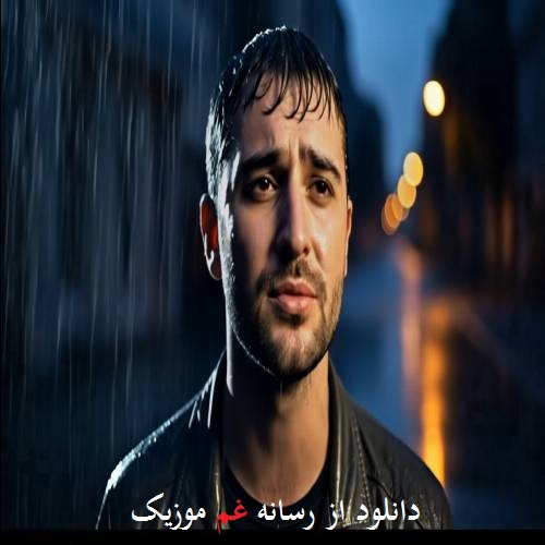 مجید مجیدلی آینالار یالان دییر (من یامان قوجالمیشام)